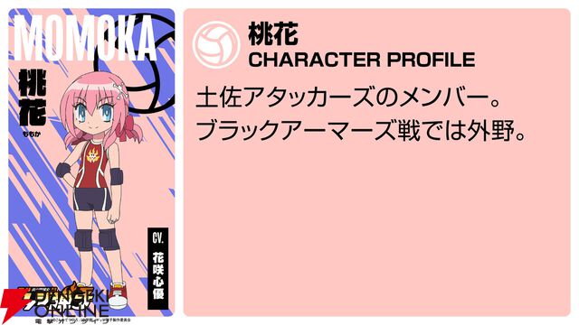 『炎の闘球女 ドッジ弾子』