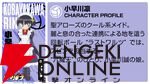 『炎の闘球女 ドッジ弾子』