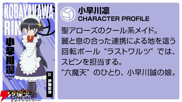 『炎の闘球女 ドッジ弾子』