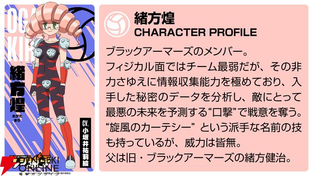 『炎の闘球女 ドッジ弾子』
