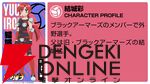 『炎の闘球女 ドッジ弾子』