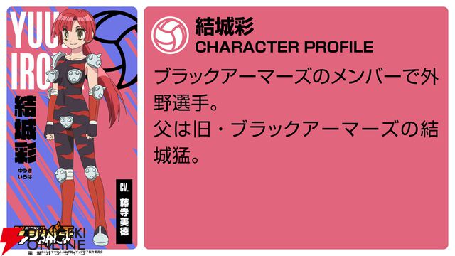 『炎の闘球女 ドッジ弾子』