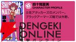 『炎の闘球女 ドッジ弾子』