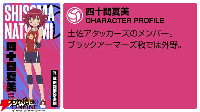 『炎の闘球女 ドッジ弾子』