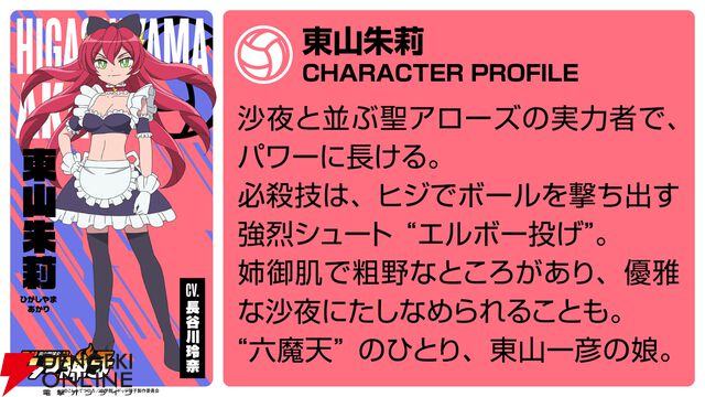 『炎の闘球女 ドッジ弾子』