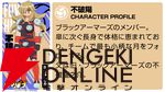 『炎の闘球女 ドッジ弾子』