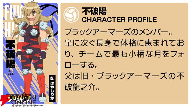 『炎の闘球女 ドッジ弾子』