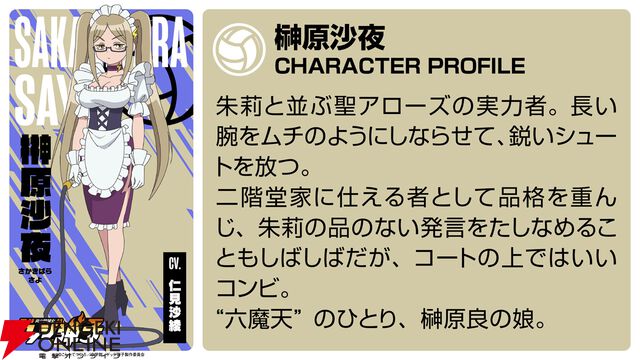 『炎の闘球女 ドッジ弾子』