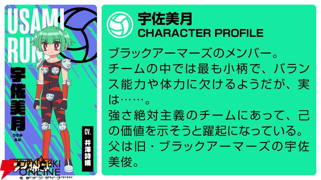 『炎の闘球女 ドッジ弾子』