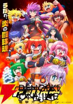 『炎の闘球女 ドッジ弾子』