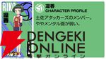 『炎の闘球女 ドッジ弾子』