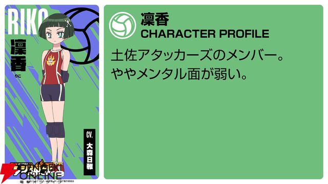 『炎の闘球女 ドッジ弾子』