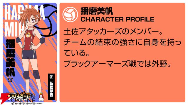 『炎の闘球女 ドッジ弾子』
