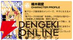 『炎の闘球女 ドッジ弾子』