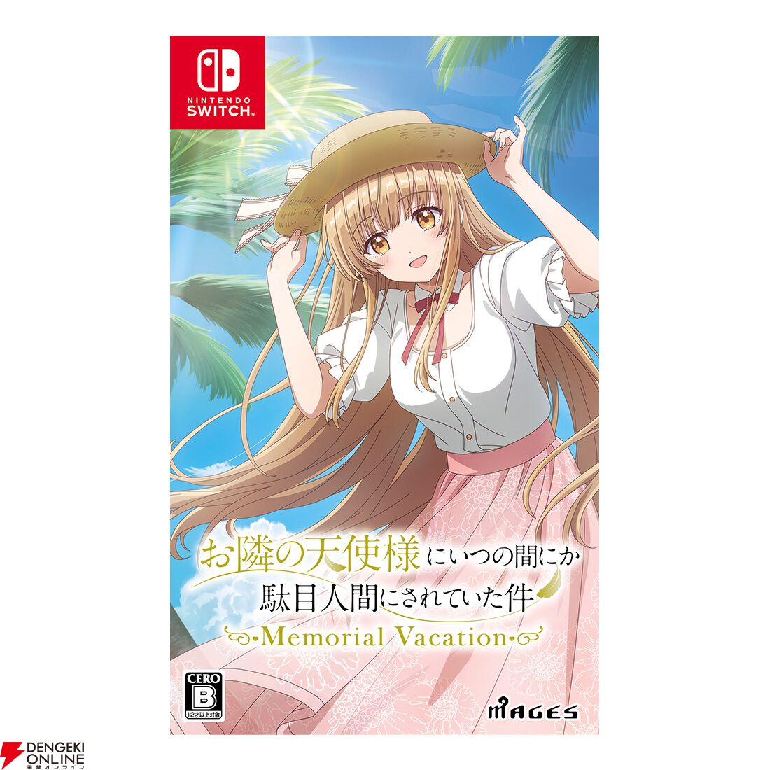 『お隣の天使様にいつの間にか駄目人間にされていた件 Memorial Vacation』
