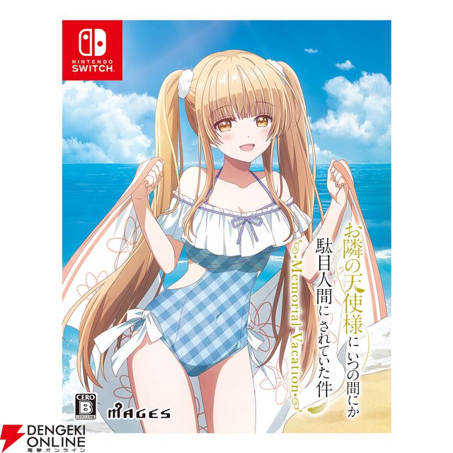 『お隣の天使様にいつの間にか駄目人間にされていた件 Memorial Vacation』