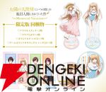 『お隣の天使様にいつの間にか駄目人間にされていた件 Memorial Vacation』