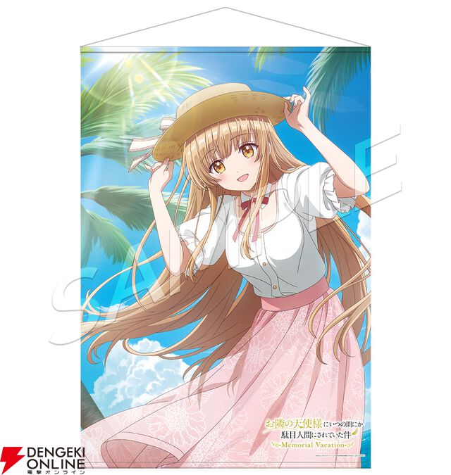 『お隣の天使様にいつの間にか駄目人間にされていた件 Memorial Vacation』