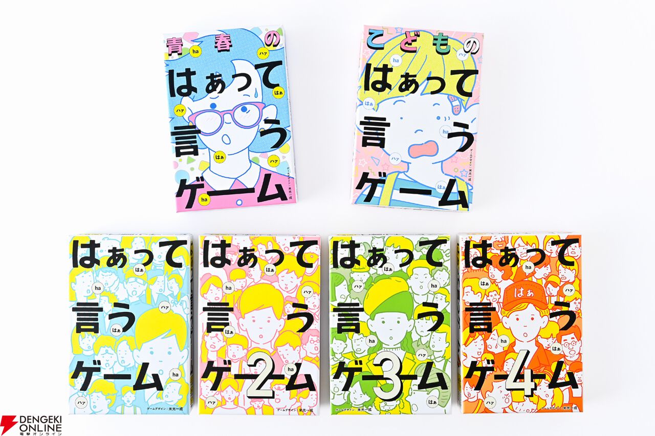 『信長のはぁって言うゲーム』