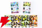 『信長のはぁって言うゲーム』