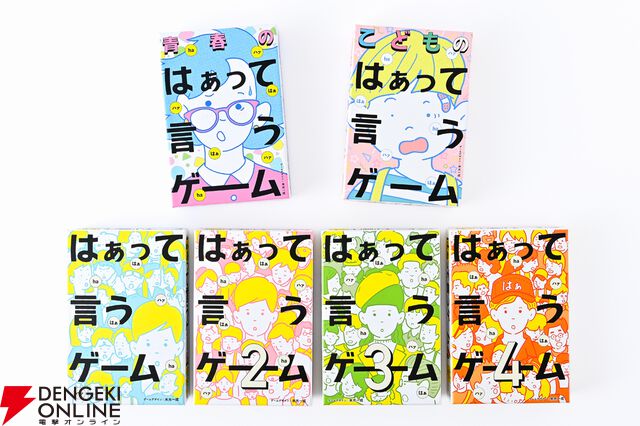 『信長のはぁって言うゲーム』