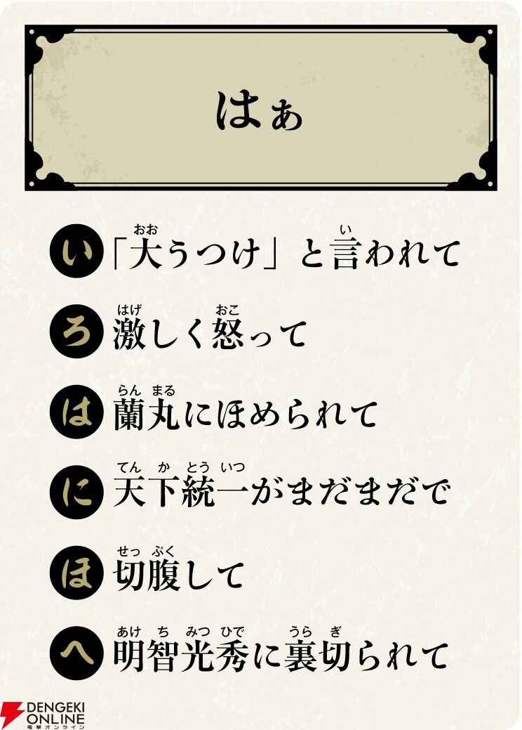 『信長のはぁって言うゲーム』