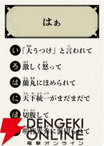 『信長のはぁって言うゲーム』