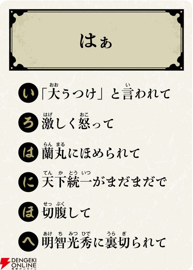 『信長のはぁって言うゲーム』