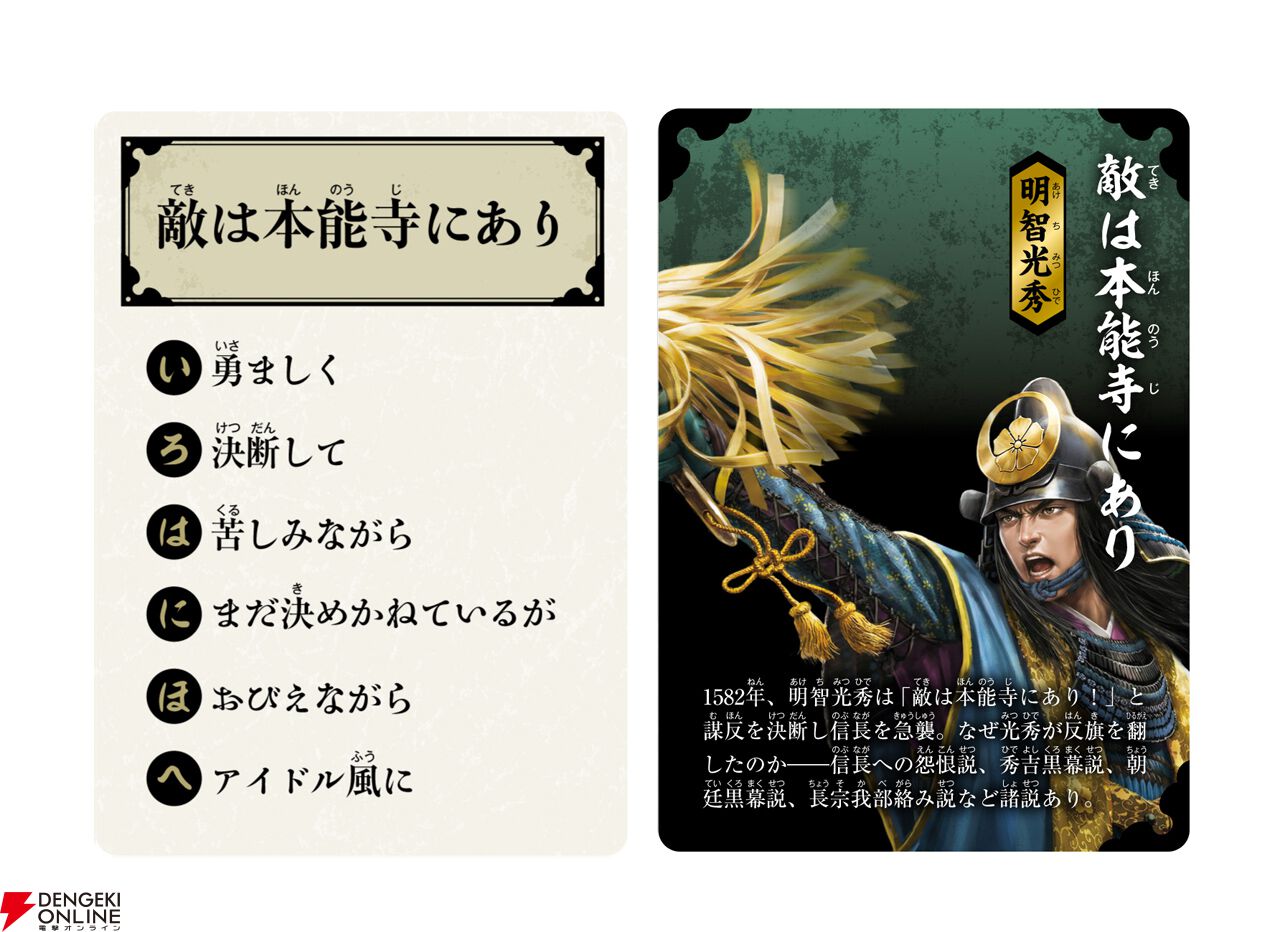 『信長のはぁって言うゲーム』