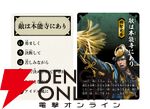 『信長のはぁって言うゲーム』