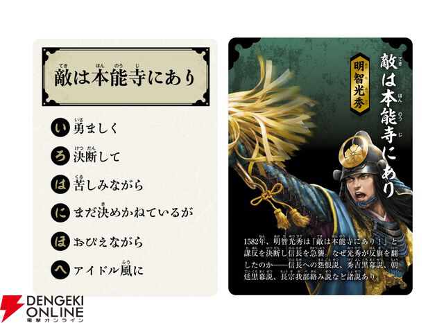『信長のはぁって言うゲーム』