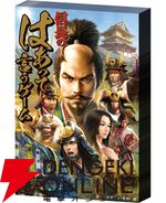 『信長のはぁって言うゲーム』