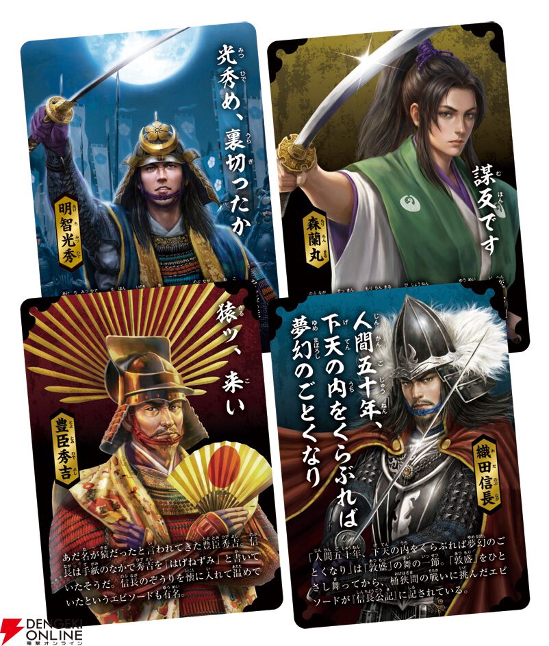 『信長のはぁって言うゲーム』