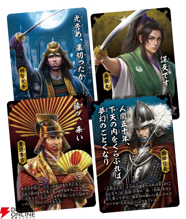 『信長のはぁって言うゲーム』