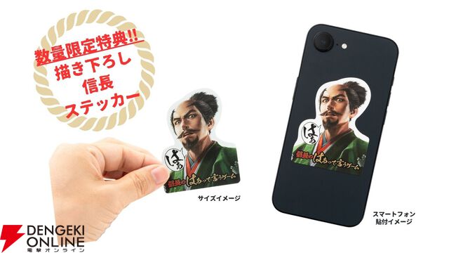『信長のはぁって言うゲーム』