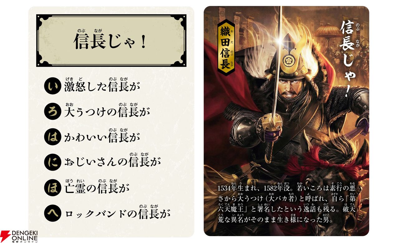 『信長のはぁって言うゲーム』
