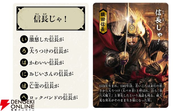 『信長のはぁって言うゲーム』