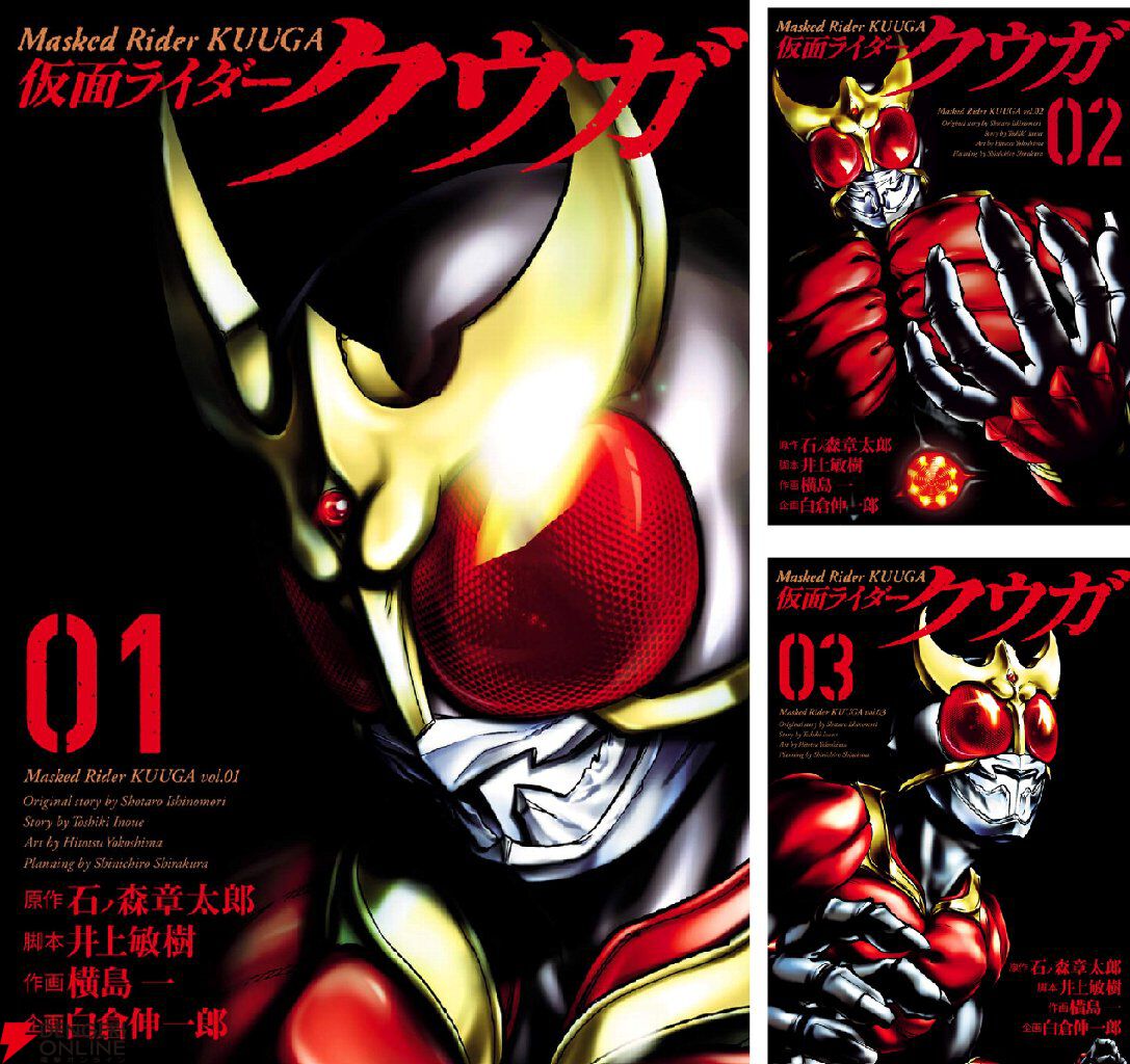 仮面ライダークウガ　漫画　ほぼ全巻 Kindleで漫画版『仮面ライダークウガ』がほぼ全巻99円セール中。平成