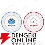 『パペットスンスン』