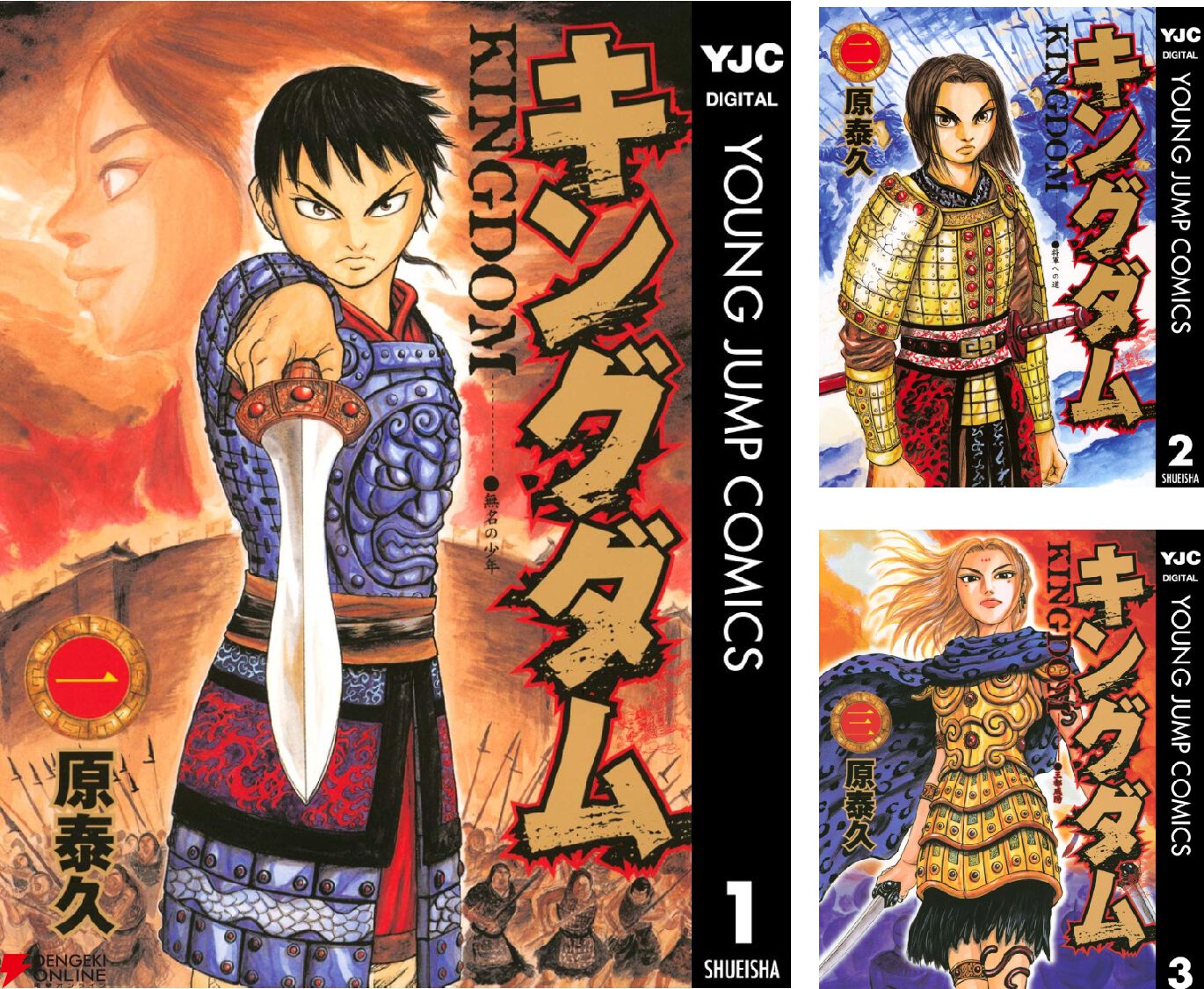 キングダム』最新80巻が予約開始。vs“趙”決戦の行方は…発売日は8月19日