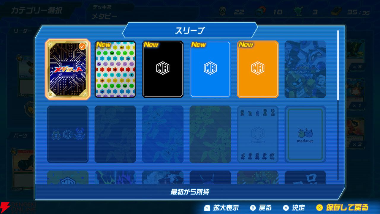レビュー】新時代のロボトル、開幕！『メダロット カードロボトルRB