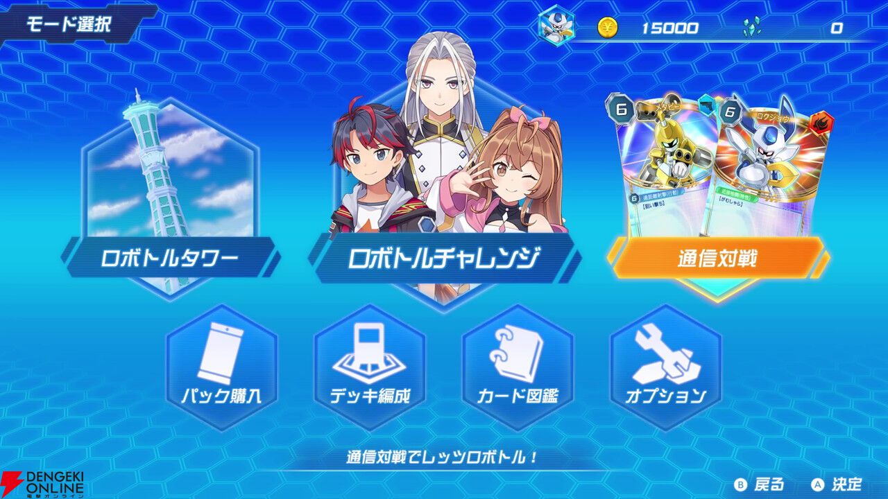 レビュー】新時代のロボトル、開幕！『メダロット カードロボトルRB