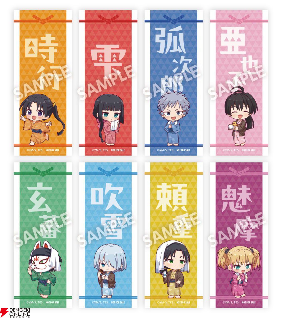 画像4/10＞【逃げ若×極楽湯】7月9日よりコラボ開催。時行たちの描き