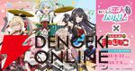 『わたなれ』カラオケとコラボなんてムリムリ！（※ムリじゃなかった!?）まねきネコにクインテットがバンドスタイルのステージ衣装で降臨