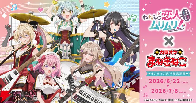 『わたなれ』カラオケとコラボなんてムリムリ！（※ムリじゃなかった!?）まねきネコにクインテットがバンドスタイルのステージ衣装で降臨