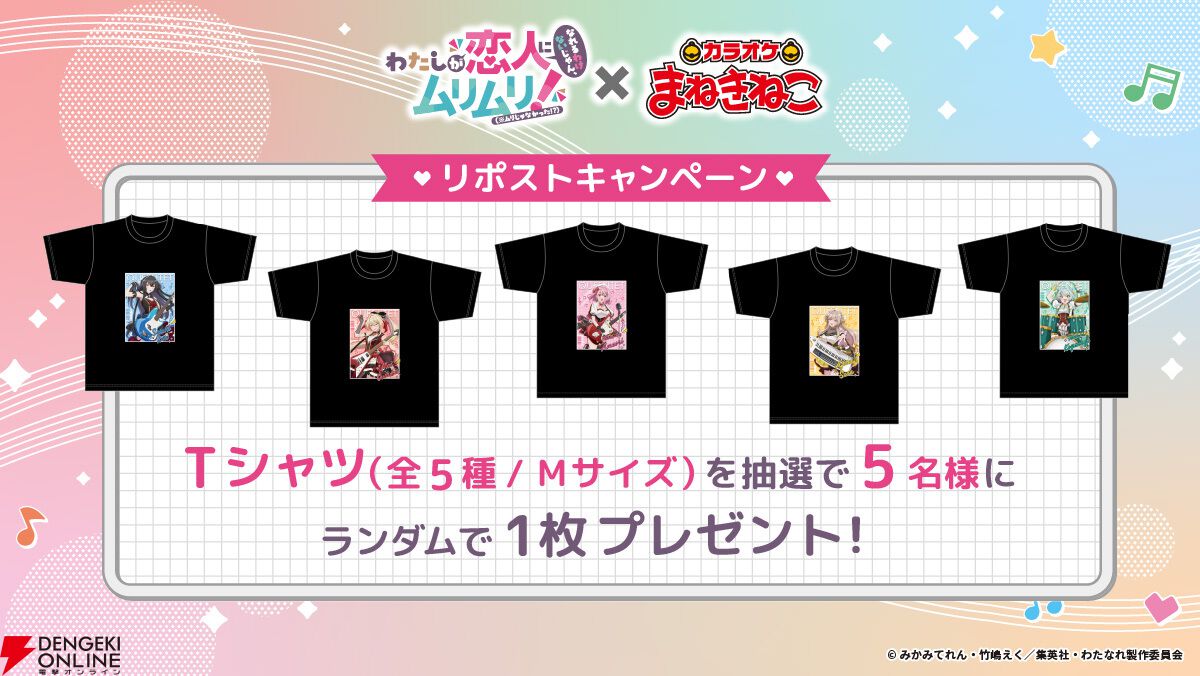 『わたなれ』カラオケとコラボなんてムリムリ！（※ムリじゃなかった!?）まねきネコにクインテットがバンドスタイルのステージ衣装で降臨