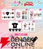 『わたなれ』カラオケとコラボなんてムリムリ！（※ムリじゃなかった!?）まねきネコにクインテットがバンドスタイルのステージ衣装で降臨