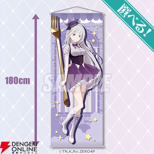 【Re:Smile】アプリくじ　バラ売り可◎ まとめ売り リゼロ』スイーツがテーマのオンラインくじが6月23日より発売