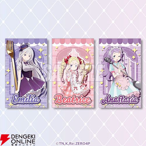 リゼロ』スイーツがテーマのオンラインくじが6月23日より発売
