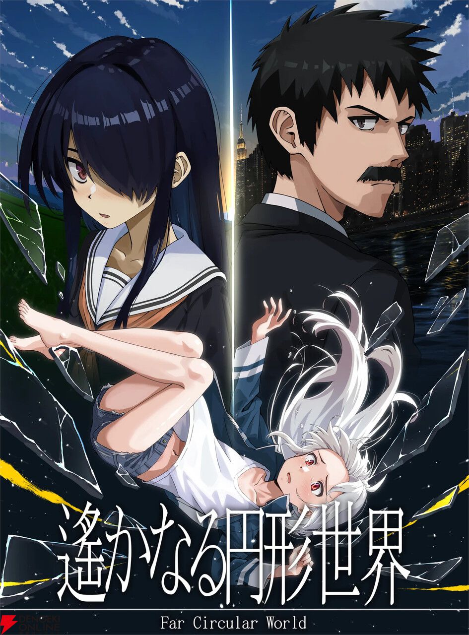 20万本ヒットのAVG『シロナガス島への帰還』続編！ ザッピングとタイムリープで謎に迫る『遥かなる円形世界』Steam体験版が配信開始